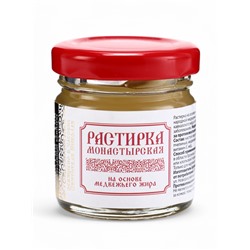 Растирка согревающая при простуде на основе медвежьего жира, "Святая рука", 28 мл