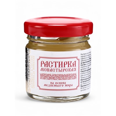 Растирка согревающая при простуде на основе медвежьего жира, "Святая рука", 28 мл