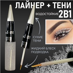 Жидкая подводка + тени карандаш 2в1 водостойкие