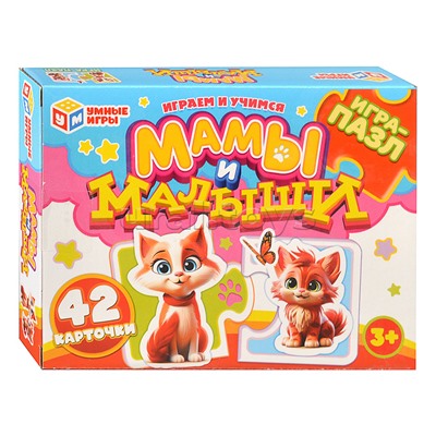Пазлы-половинки "Мамы и малыши. " 21 дет.