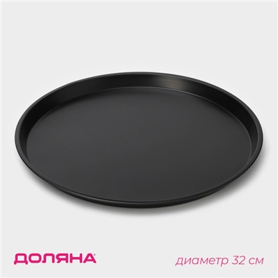 Форма для пиццы Доляна «Жаклин», d=32 см, антипригарное покрытие, чёрная