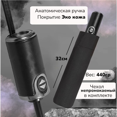 Зонт Universal полный автомат чёрный ,прямая пучка эко кожа