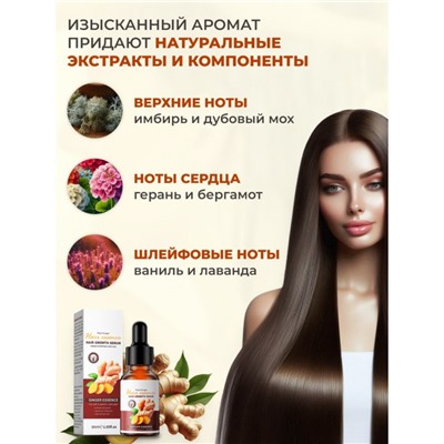 Сыворотка для роста волос с имбирем Sadoer, 30 мл