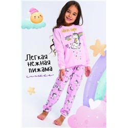 Пижама Ванильное облачко детская (Розовый)