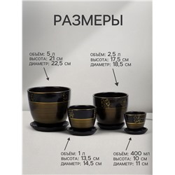 Горшок для цветов «Мираж», керамика, с поддоном, набор 4 шт.: 400 мл, 1 л, 2.5 л, 5 л
