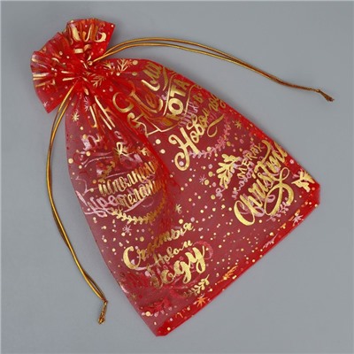 Мешочек подарочный новогодний органза Happy new year, 16×24 см ± 1.5 см