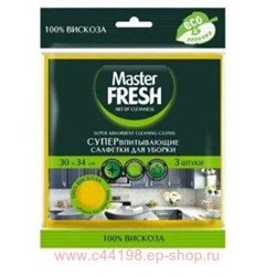 MASTER FRESH Салфетки супер-впитывающие для уборки 100% вискоза 30*34см 3 шт