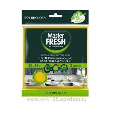 MASTER FRESH Салфетки супер-впитывающие для уборки 100% вискоза 30*34см 3 шт