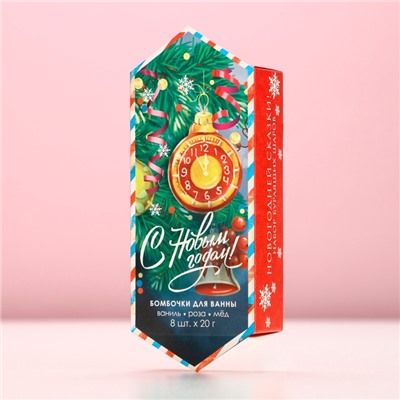 Бомбочки для ванны «С праздником», аромат ваниль, мед, роза, 8×20 г, Чистое счастье