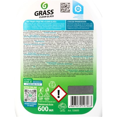 Средство для мытья стёкол и зеркал Clean Glass, 600 мл