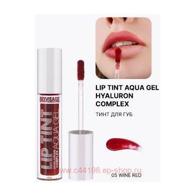 LUXVISAGE Тинт для губ с гиалуроновым комплексом Aqua Gel тон 05 Wine Red 3.4 мл