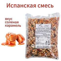 ИСПАНСКАЯ СМЕСЬ СОЛЕНАЯ КАРАМЕЛЬ