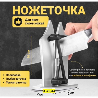 Точилка #23037751