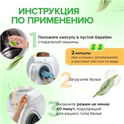 Капсулы для стирки Synergetic гипоаллергенные Color, концентрированные, биоразлагаемые, 60 шт.