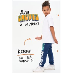 Брюки Шумелкин НАТАЛИ, 880679