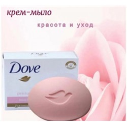 Мыло #22837165
