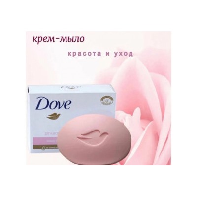 Мыло #22814861