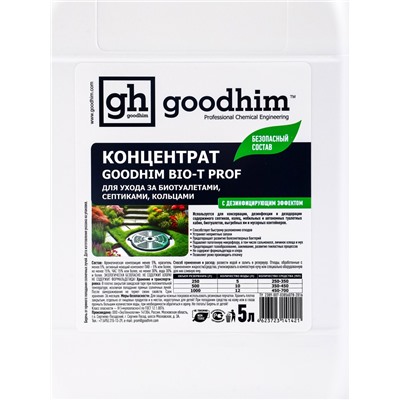 Жидкость по уходу за туалетными кабинами GOODHIM BIO-T PROF, концентрат, 5 л