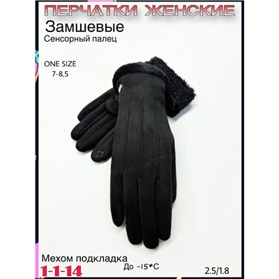 Перчатки #23076558