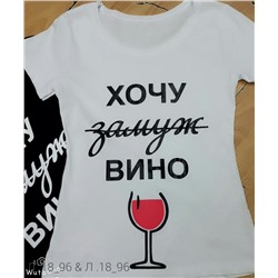 футболка хочу .....