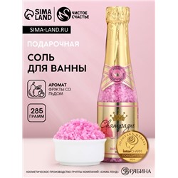 Соль для ванны Champagne Queen, 285 г, аромат фрукты со льдом, Чистое счастье