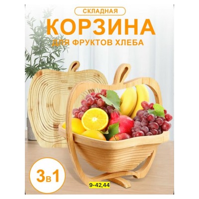 Корзина #23071725