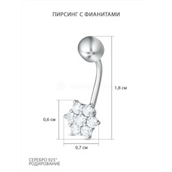 Пирсинг из серебра с фианитами родированный 702021
