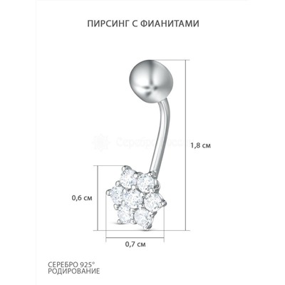 Пирсинг из серебра с фианитами родированный 702021