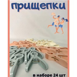 Прищепки #22992853