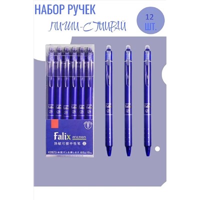 Ручка пиши-стирай, 12 шт 60974 НАТАЛИ, 1128522