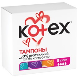 Тампоны «Kotex» Super, 8 шт