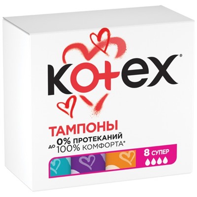 Тампоны «Kotex» Super, 8 шт