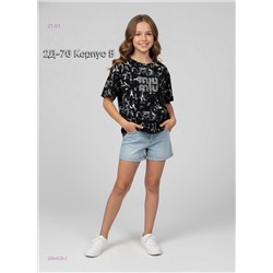 футболка 2054528-2