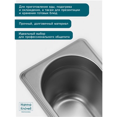 Гастроёмкость GN 1/9 Hanna Knövell, 100 мм, 176×108×100 мм, толщина 0.8 мм, нержавеющая сталь