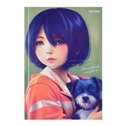 Записная книжка А6 64л. "Друзья навсегда" 7БЦ,глянц.ламинирование, цвет.мелов.обл.