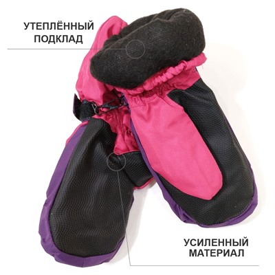 4вб 8325 Варежки детские (болонь)