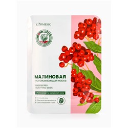 Маска тканевая для лица KORMESIC «Малина», успокаивающая, 25 мл