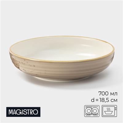 Тарелка глубокая Magistro «Церера», 700 мл, d=18.5 см, фарфор, коричневая