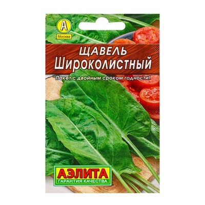 Набор семян Зелень