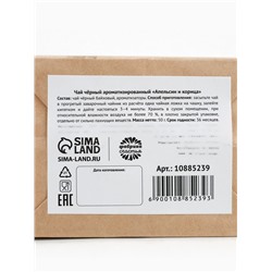 Чай новогодний в крафтовом пакете с игрушкой «Тёплые встречи и чаёк», 50 г