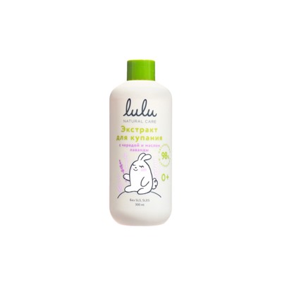 Экстракт для купания малышей LULU с чередой и маслом лаванды, 300 мл