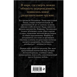 Эксмо Лира Франова "Долг старших"