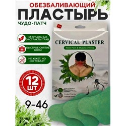 Пластырь #23307507