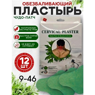 Пластырь #23307507