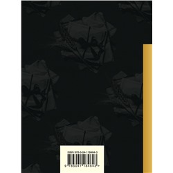 Эксмо Николай Некрасов "Горящие письма"