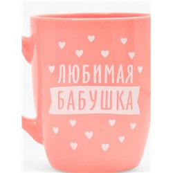 Кружка «Любимая бабушка», 690 мл