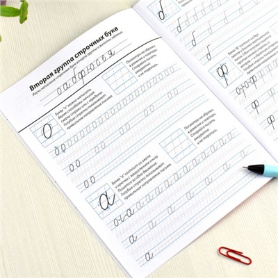 Прописи с пояснениями "Исправление почерка" 165х210 мм 32 стр. "ПРОПИСИ ДЛЯ 1-2 КЛАССОВ" 65392 Феникс