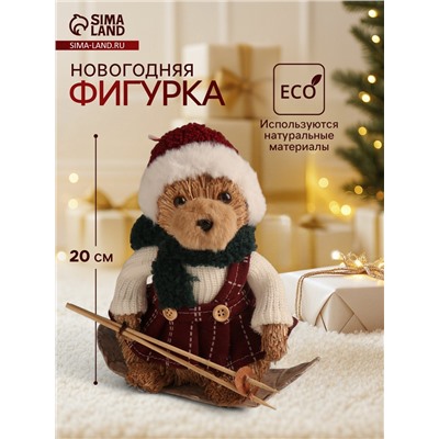 Фигурка новогодняя «Мишка в зимнем сарафане на лыжах», 20×19×11.5 см
