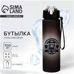 Бутылка для воды с наклейками «Сила это ты», 700 мл