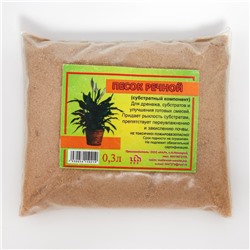 Песок речной сухой, 0.3 л